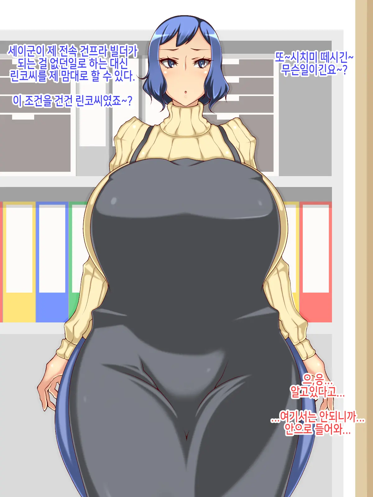 Rinko-San To Sazaki-Kun
